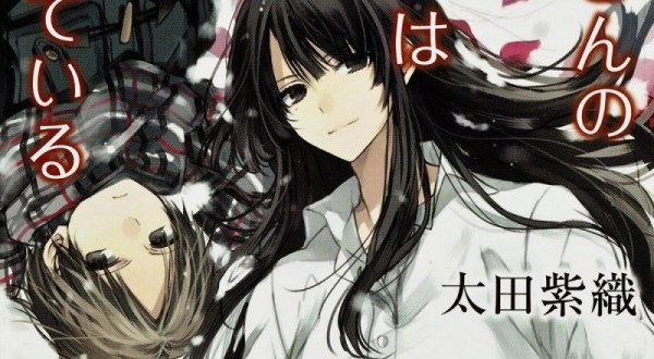 Sakurako-san no Ashimoto ni wa Shitai BD Episode 1-12 ... Sakurako-san no Ashimoto ni wa Shitai BD Episode 1-12 ...